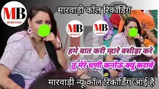 newsong #bannabannigeet #marwadi #2025 #2025shorts #2025song #2025Rajsthanisong #newmarwadisong26