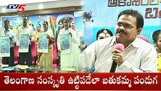 TS Tourism Secretary Burra Venkatesham Declares a Worldwide Grand Bathukamma Celebration | TV5 News