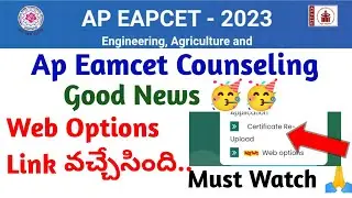 ap eamcet counseling web options enabled 🥳🥳||ap eamcet counseling||koushik education hub||