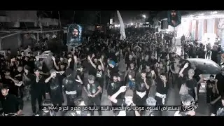 استعراض موكب ثوار الحسين ليلة السابع من شهر محرم الحرام 1444ه‍|ملامحسن الهزاع|#الصويرة #شهر_الاحزان
