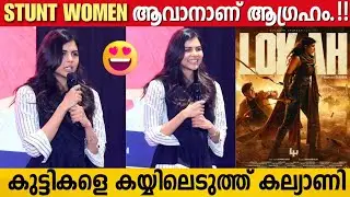 KALYANI PRIYADARSHAN Interaction With School Students | LOKAH CHAPTER ONE: CHANDRA | Naslen