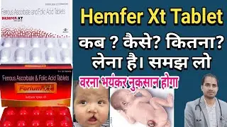Ferrous Ascorbate Folic acid and Zinc Tablet !! Hemfer Xt Tablet in Hindi / Urdu.