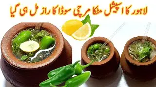 How To Make Matka Mirchi Soda Recipe | Lemon Mirchi Soda Recipe