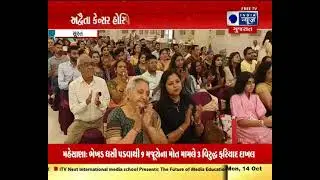 અદ્વૈતા કેન્સર હોસ્પિટલ દ્વારા ગરબાનું આયોજન- India News Gujarat