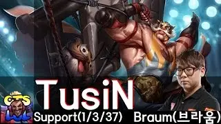 TusiN - 브라움 하이라이트 영상 / Braum Highlights