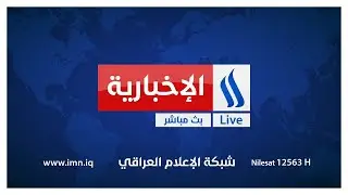 محمد جميل المياحي | محافظ واسط.. في #ساعة_حوار مع أحمد العذاري