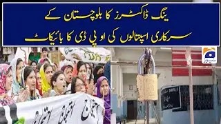 Young doctors boycott OPDs at govt hospitals in Balochistan