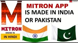 Mitron App controversy | Desi Tik-Tok | Made in India or Pakistan