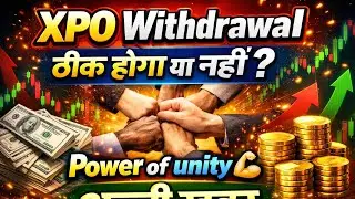Power of unity || क्या करेगी अगर XPO Withdrawal नहीं मीला तो
