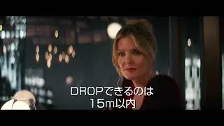 究極のシチュエーション・サスペンス『DROP／ドロップ』日本版予告編【2025年7月11日公開】