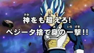 Dragon Ball super episode 126 part 1