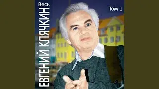 Pesnja pro zerkalo