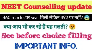 Choice filling करने से पहले video जरूर देखें | NEET Counselling update 2021 |