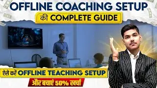 Offline Coaching Setup 2025 | Offline Coaching Setup Cost | How to Start Offline Coaching 🔥