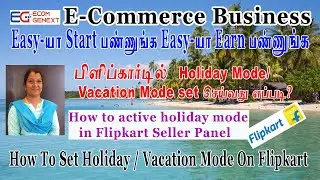 How to set vacation / holiday mode on Flipkart || பிளிப்கார்ட்டில் holiday mode set செய்வது எப்படி?