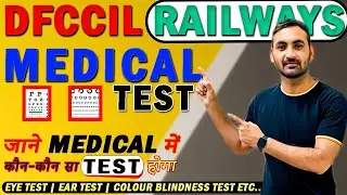 DFCCIL Railway Medical test | जानिए कौन-कौन से test होते हैं | Eye, Colour Blindness etc full video