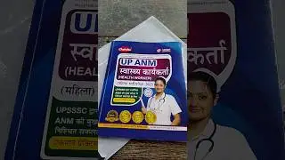 Best book for UPANM 2025 #upanm #upanmbook #upanmexam