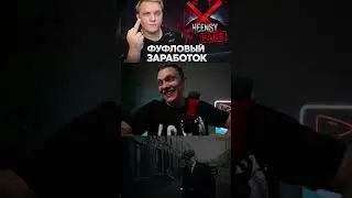 Заработок летом 2025 оказался фуфлом | Heensy  | Реакция Дмитрия Лето  @DzmitryLeto