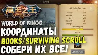 World of Kings - All Books / Surviving Scroll coordinates. The increase in BM and diamonds.