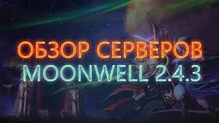 Обзор русского сервера The Burning Crusade - Moonwell.ws