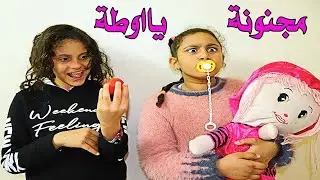 مجنونة يا اوطة😱