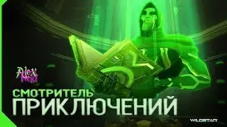 система приключений в WildStar