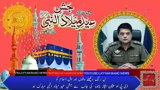 Dpo layyah usman ijaz bajwa