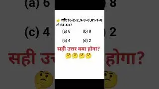#mathstricks#reasoning#importantreasoning#shorttrick#