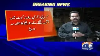 Karachi Saddar Cooperative Market Fire Update | Fir |17th November 2021