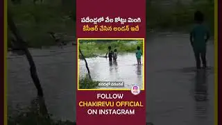 న్యూయార్క్, లండన్&zwnj;లా చేయడమంటే ఇదా || #warangalfloods #london #kcr #ktr #rainalert #flood #telangana