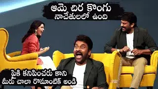 Sam Jam Megastar Promo: Chiranjeevi Romantic Comments Viral On Social Media | ISPARKMEDIA