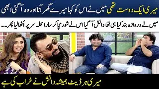 Yasir & Danish & Faraz Nawaz Shared Funny Real Incidents | Madeha Naqvi | SAMAA TV