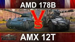 15 VS 15 AMD 178b vs AMX 12t - kto wygra? - World of Tanks
