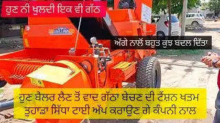 shaktiman squre baler & rake  full detail review bhut kuj badal dita