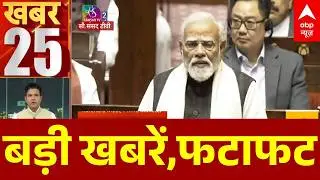 Top News: रात की बड़ी खबरें | PM Modi | Rahul Gandhi |india US Trade Deal |Galwan