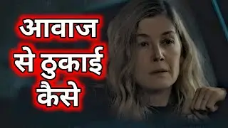 Movie explained something was hiding in that voice film explained