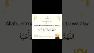 For Better Sleep Recite This Dua (Teachings Of Prophet Muhammad ﷺ)Sahih al-Bukhari (Hadith 6324)&nbsp;