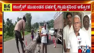 Congress Leader Krishna Reddy Demolishes State Highway Divider For His Shop In Mudhol