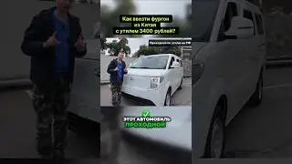 Утиль 💰3400 рублей | Ruichi R5 ПРОХОДНОЙ ЭЛЕКТРО фургон из Китая