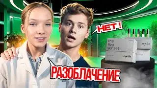 ДУХИ Exile ОБЗОР | ОБМАНУЛ ВСЕХ 😱| ДУХИ В ПОМОЙКУ? 😤