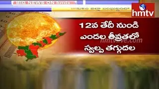 RTGS Warns AP over High Temperature in Ap | Weather Report | hmtv