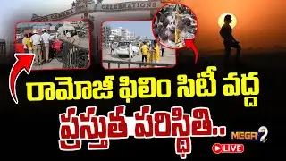 LIVE : Globe Trotter Event Updates | SS Rajamouli | Mahesh Babu| Ramoji Film City | Mega9tv