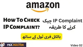 How TO Check Amazon IP Complain In Online Arbitrage | FBA Tools | FBA Wholesale