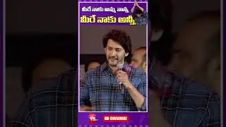 Mahesh Babu Emotional Speech at Guntur Kaaram Event | #maheshbabu #sreeleela | #Y5TV