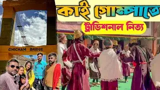 Asia's highest bridge in India | Chicham bridge | kibber village | Key monastery | Spiti Tour