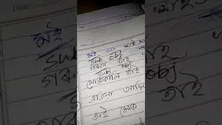 How to construct a sentence in English, step 2 (Specifically for varnacular medium of Assam