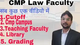 CMP Law Faculty Review|Cutoff 2023, Seat, Teaching Faculty, Fees, Library, Naac Grading #llb #au