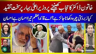 Bihar CM hijab controversy | female doctor hijab removed | hijab controversy India