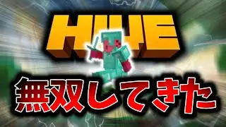 [マイクラPvP]マイクラPvPを3年間本気でやった集大成をみてくれ