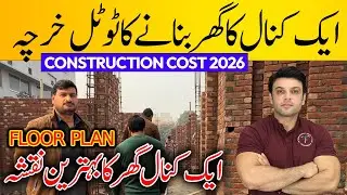1 Kanal House Construction Cost 2026 | Izmir Town Lahore Site Visit | Complete Floor Plan Guide